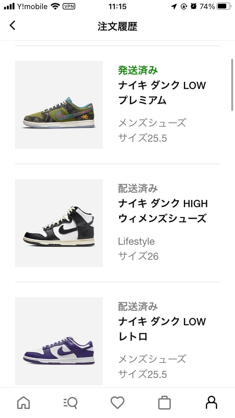 1月ダンクたくさん買えた！