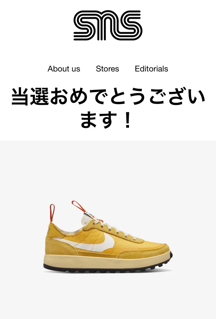 皆さまお先に！