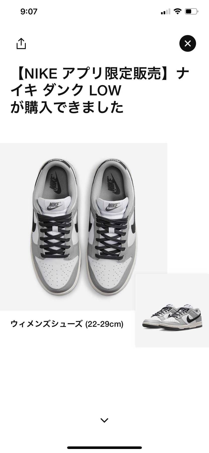 これだけいけた！
SBは安定の買えず😇
