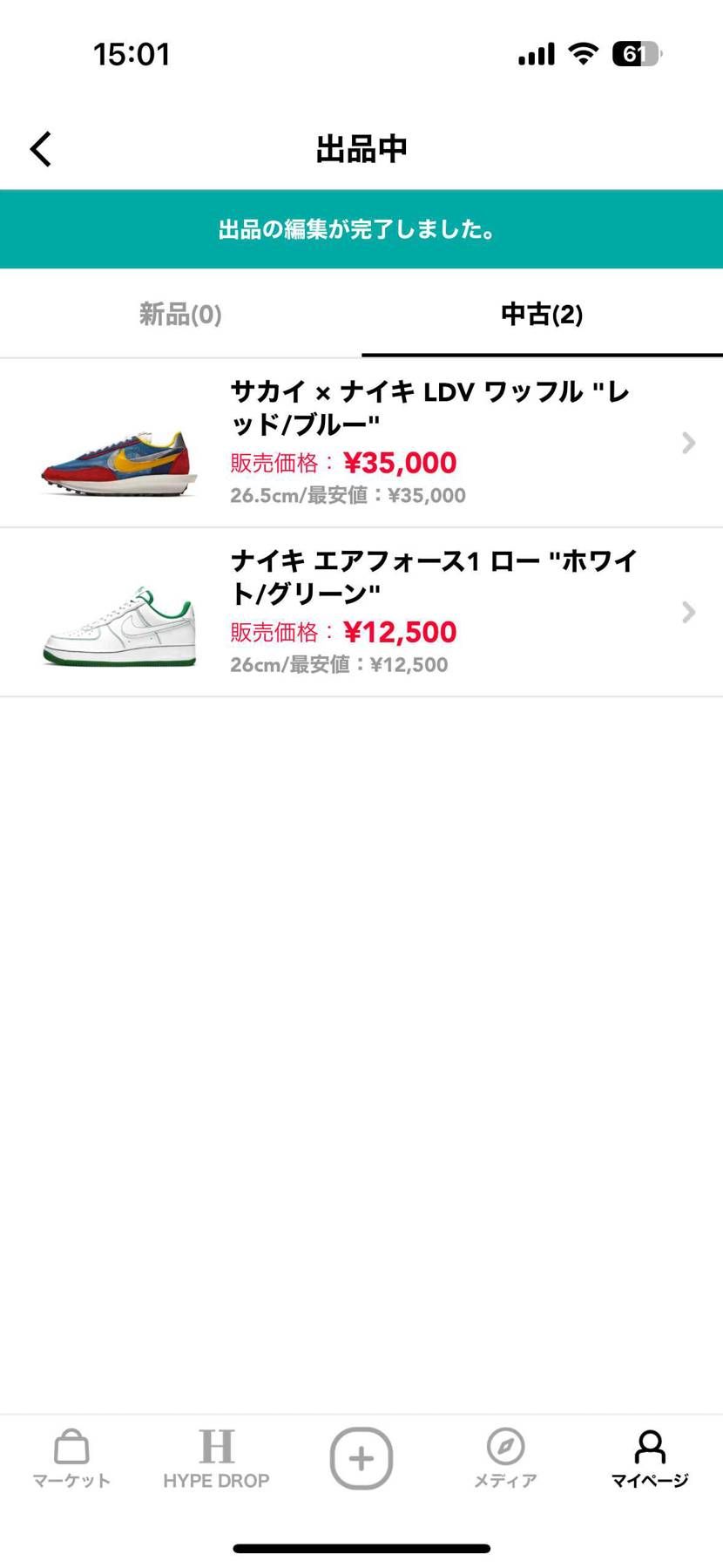26.5cm出品いたしました。
よろしくお願いいたします!