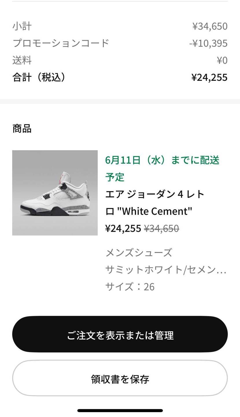 安く買えるチャンス!とりあえず買った