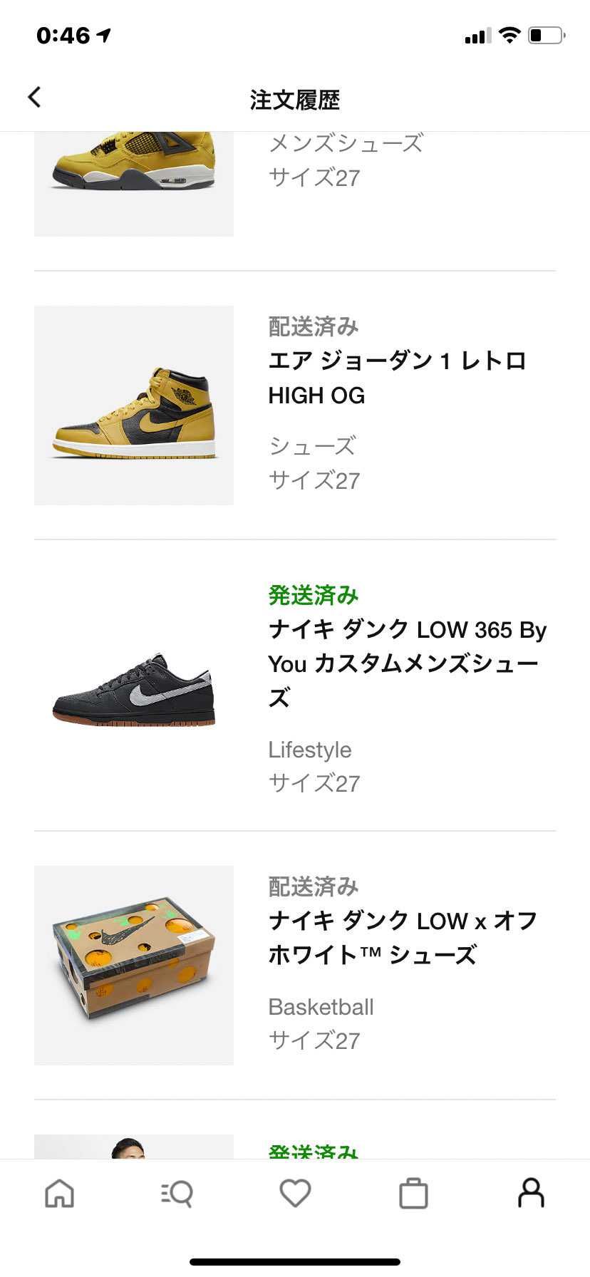 バイユーダンクまだとどかない。NIKEのアプリどっちが表記あ