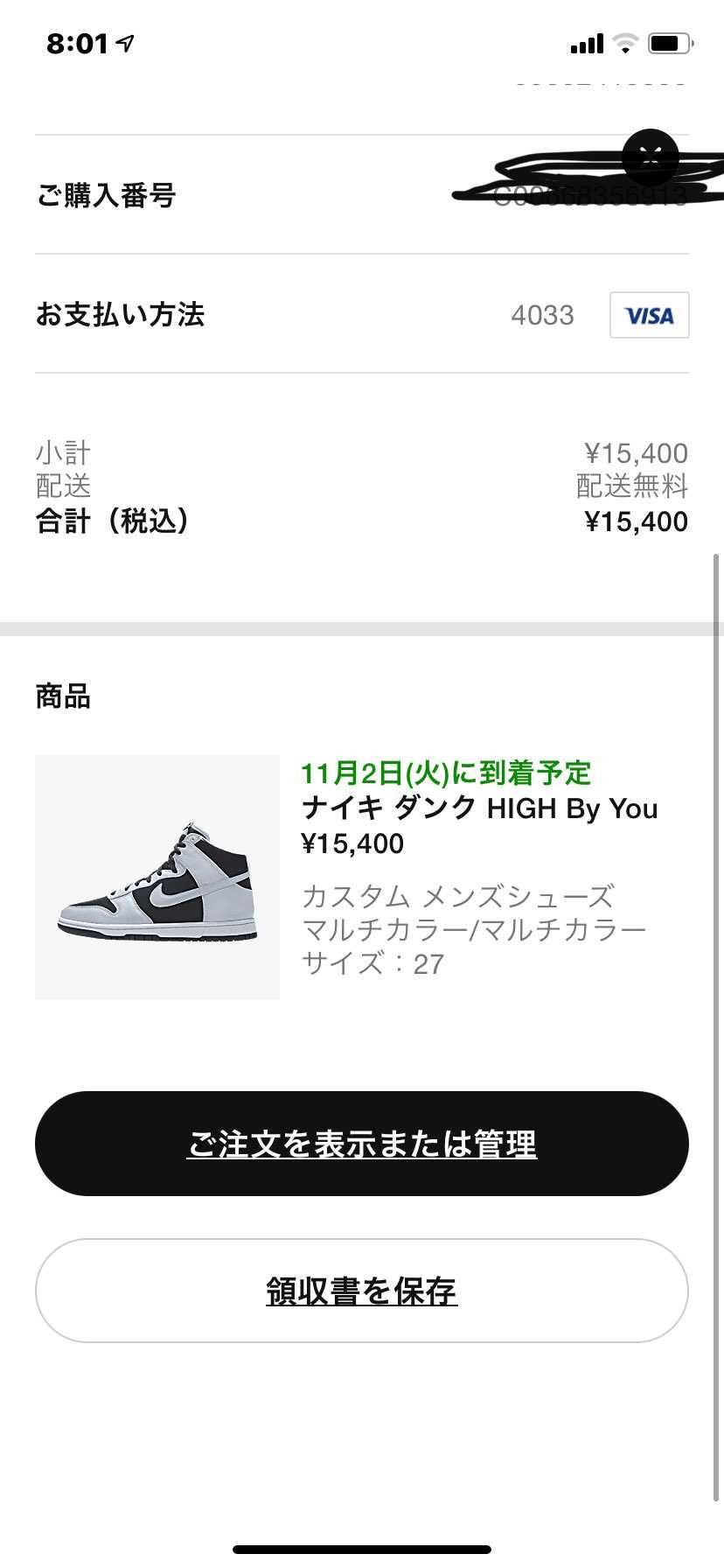 無事バイユー買えましたー