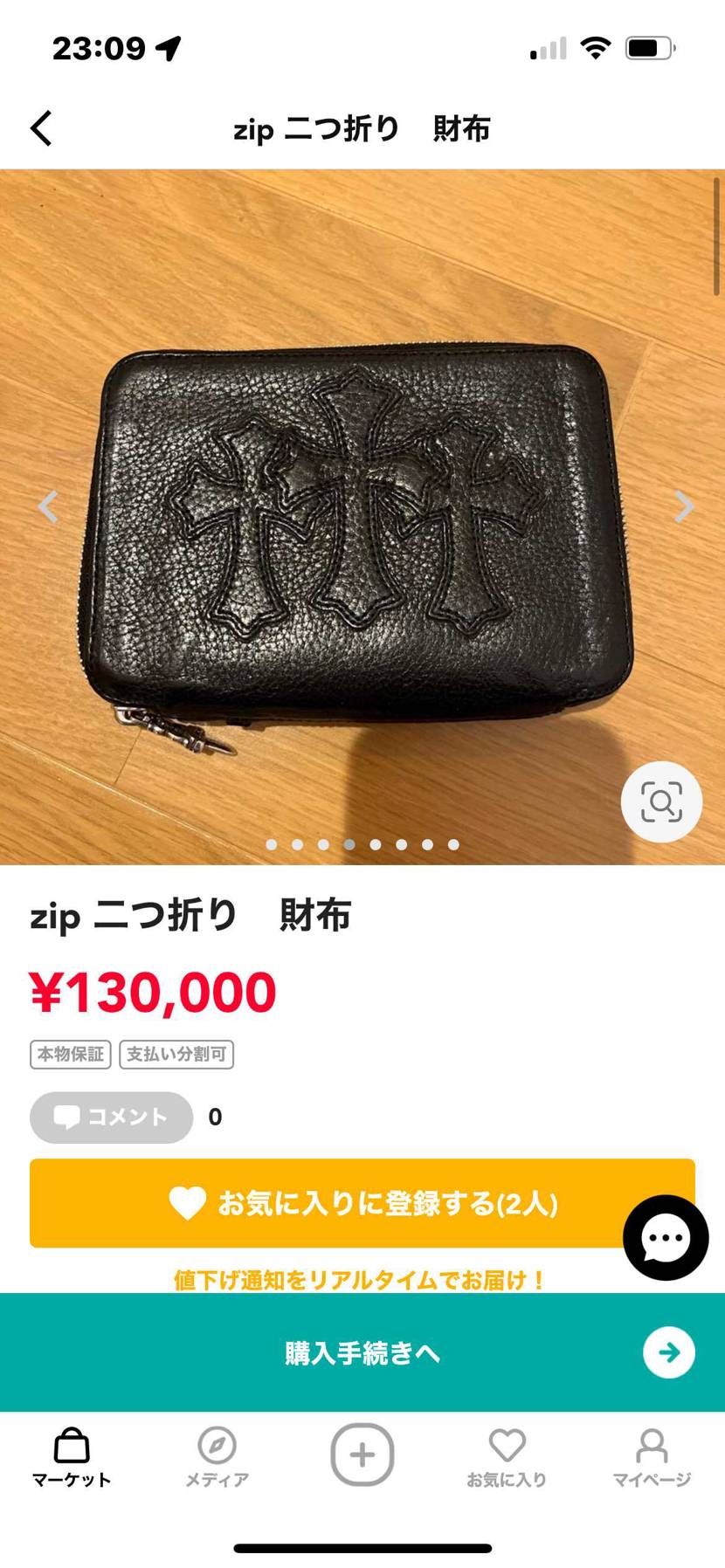 大幅値下げしてます。探してた方はぜひ。ほぼ新品です。