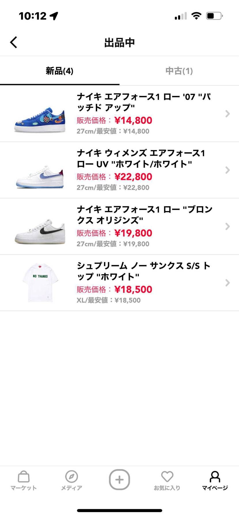 最安値で出品してます。興味ある方はぜひ！！