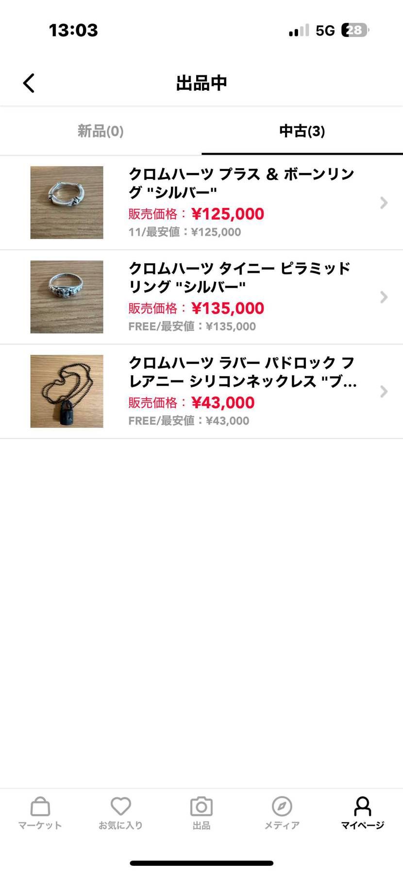 クロム10パーオフでお買い得でかえますよー

出品してるので欲しい方はどうぞ