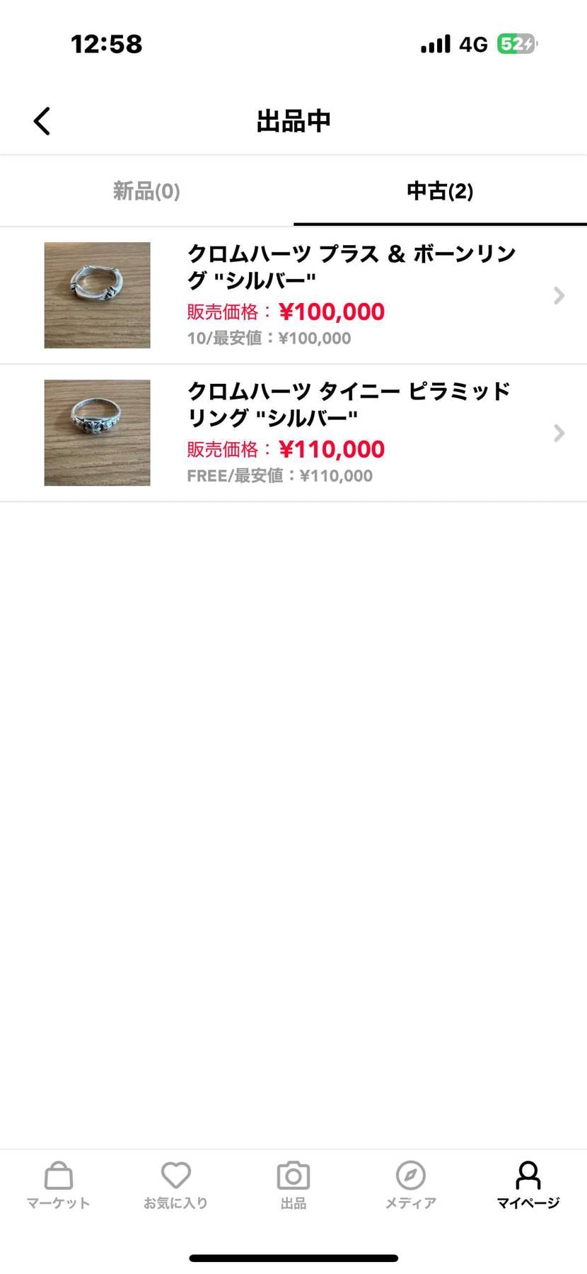 金欠のためだれか購入してください笑

多少の値引きはします笑

クロムハ