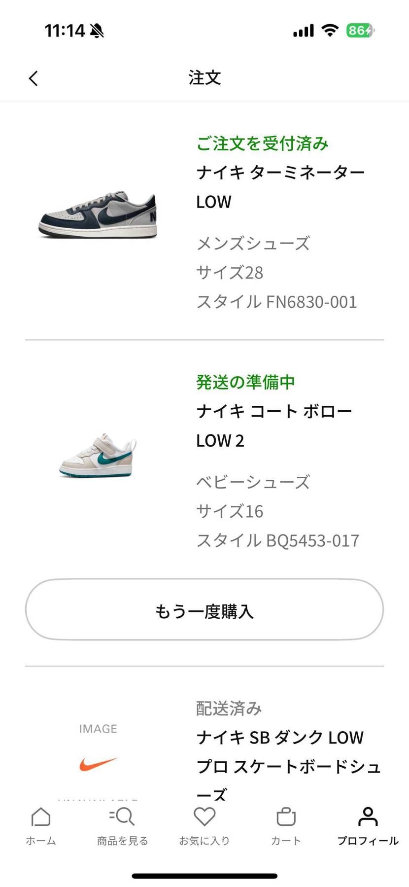 大人しく待機してて良かった

親父の誕プレと次男のスニーカー買えたわ🎉