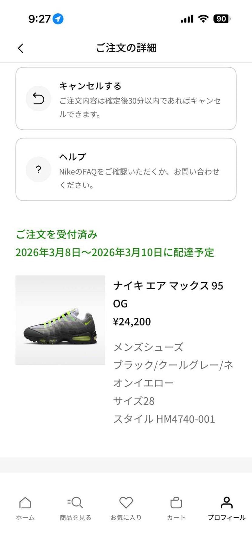 全落ちこれまでかと諦めかけたその時！
我が主からの当選のお知らせがっ😳

