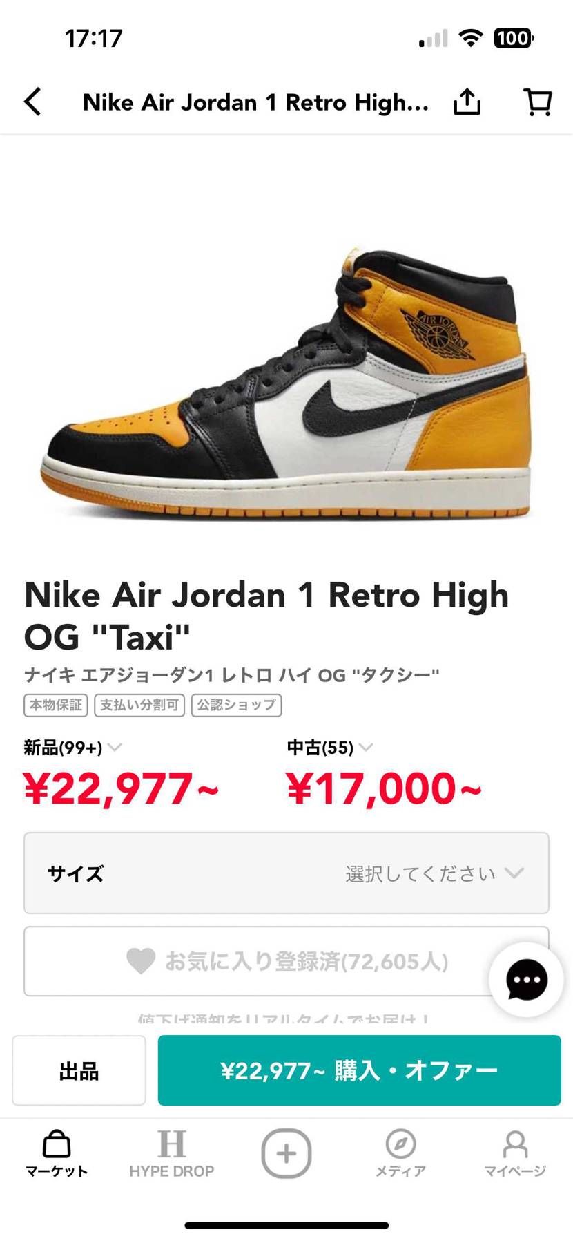 ジョーダンがほしいんですが
この中でおすすめはどれですか？