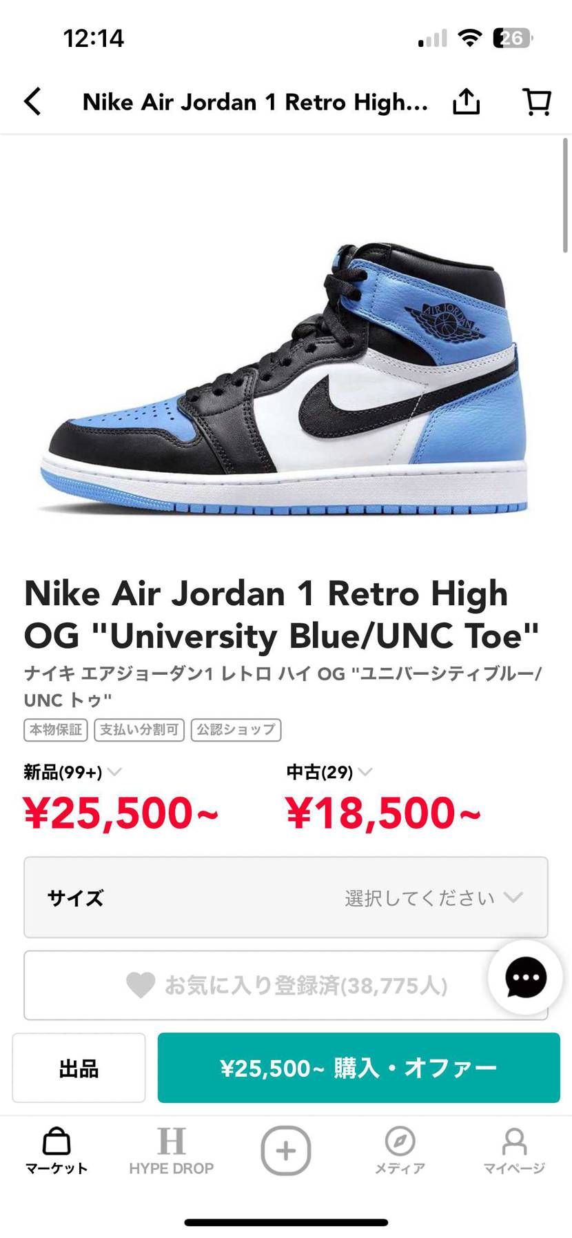 ジョーダンがほしいんですが
この中でおすすめはどれですか？