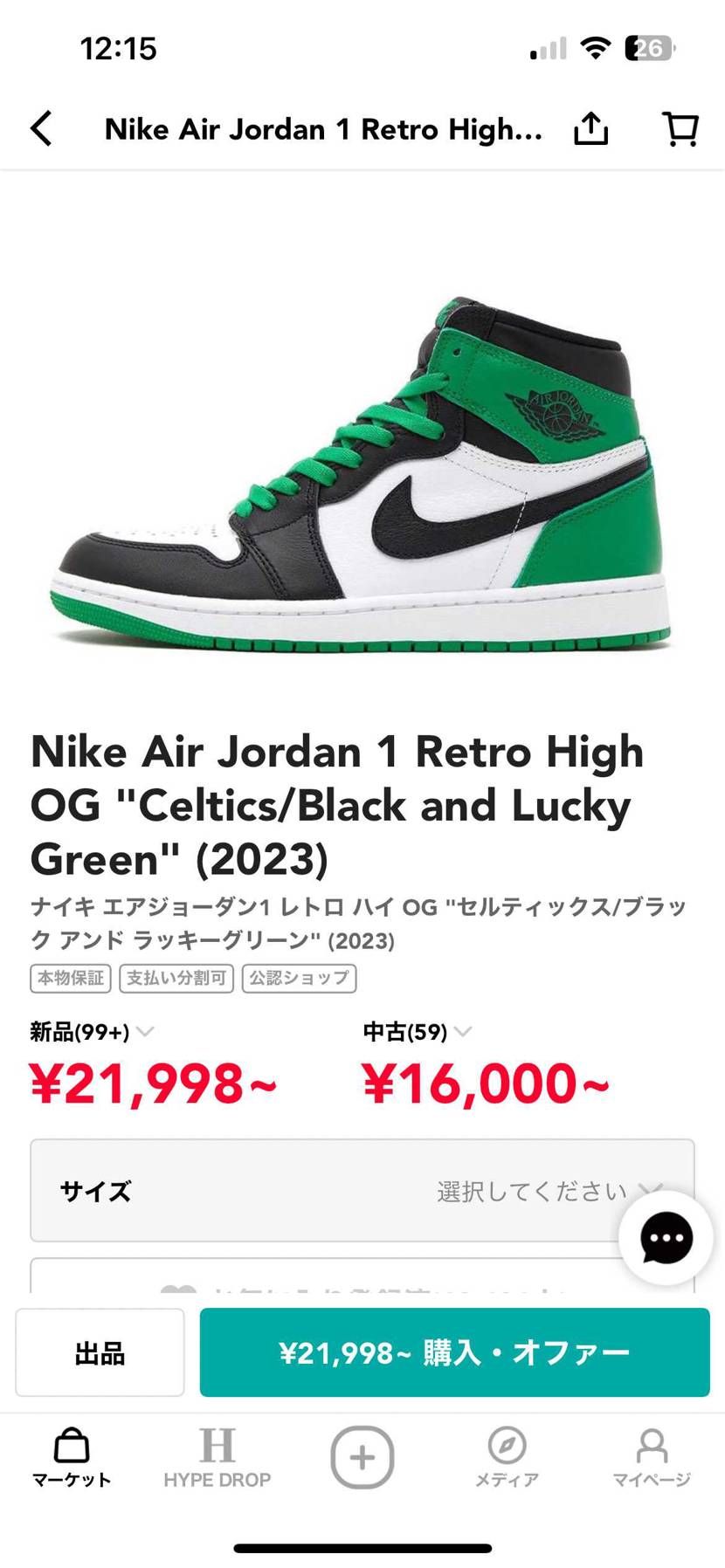 ジョーダンがほしいんですが
この中でおすすめはどれですか？