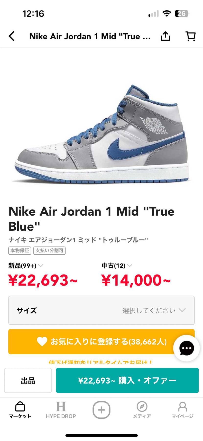 ジョーダンがほしいんですが
この中でおすすめはどれですか？
