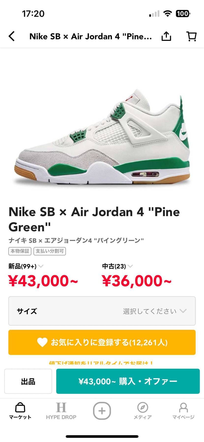 どれがイチオシですか？