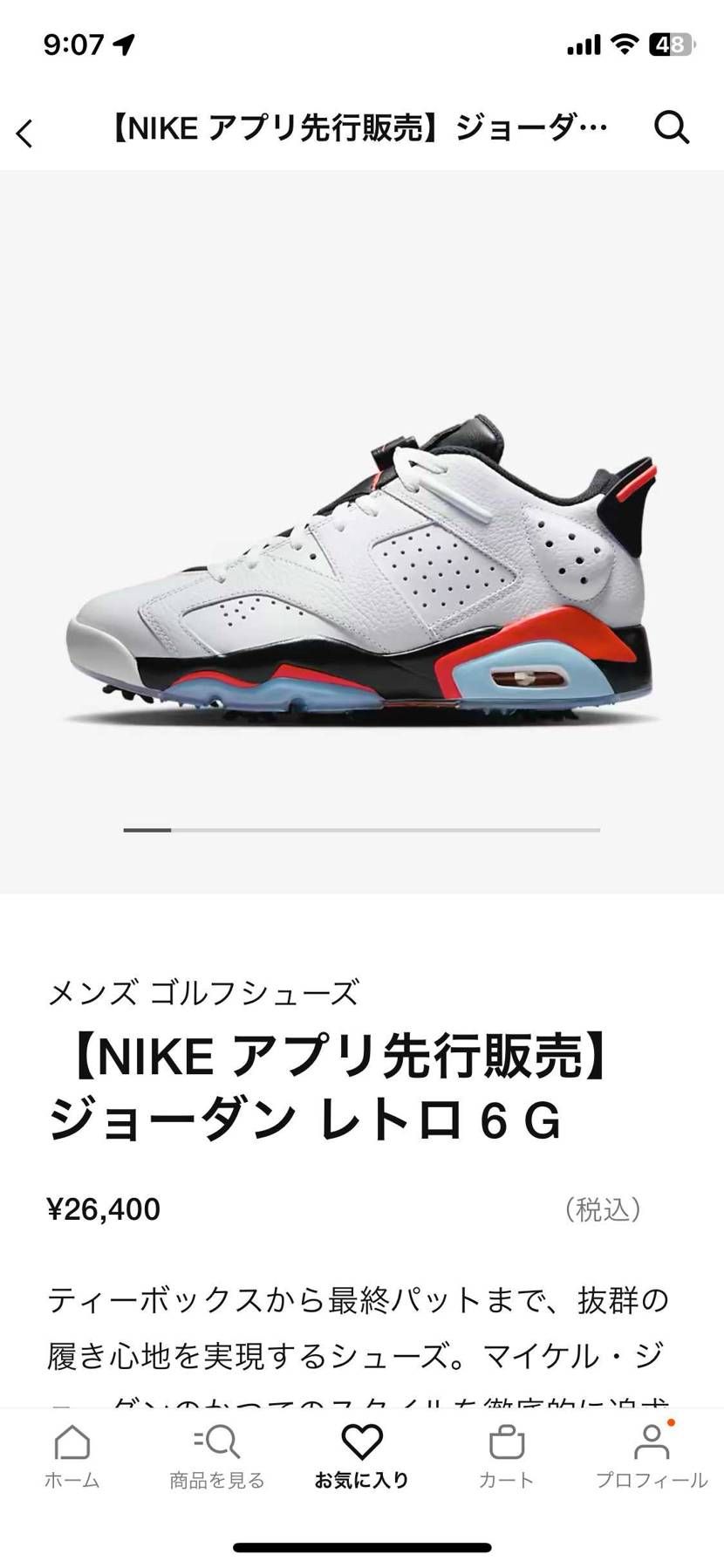 スニダンさん購入したいので商品ページお願いします🙇🏽