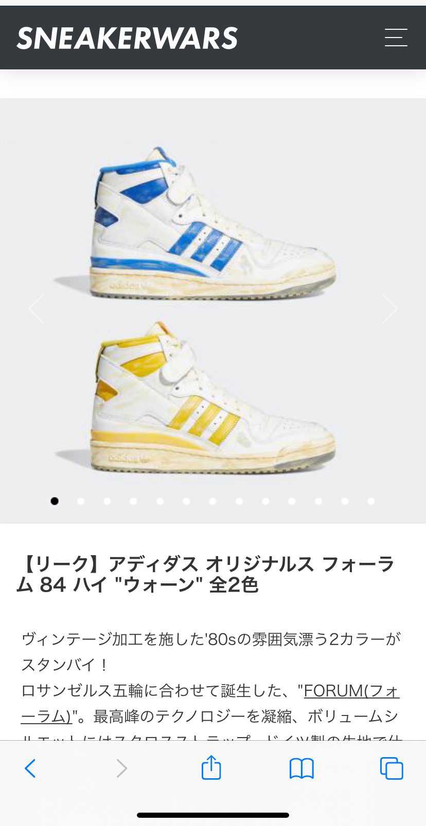 https://sneakerwars.jp/items/view/16074
