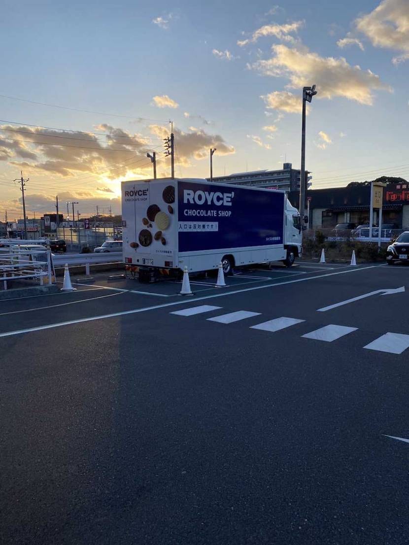 みなさんこんばんは🤗
近くにROYCE'の移動販売車が来て