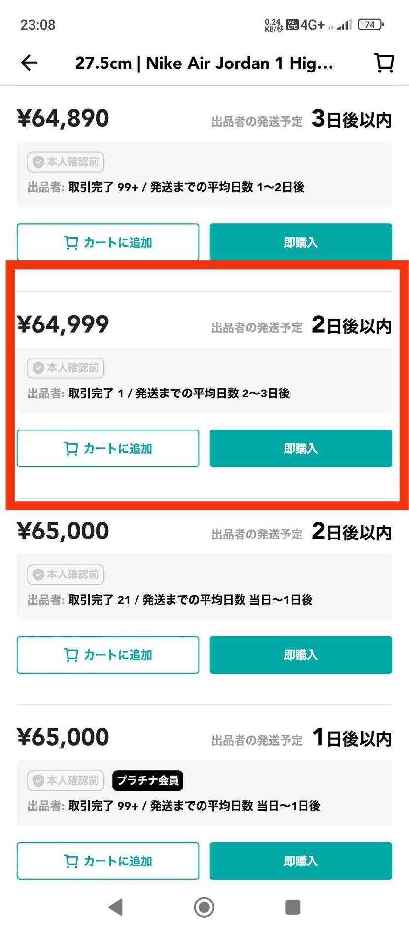 シナジーワールドワイドジャパン イージーワンパックプログラム