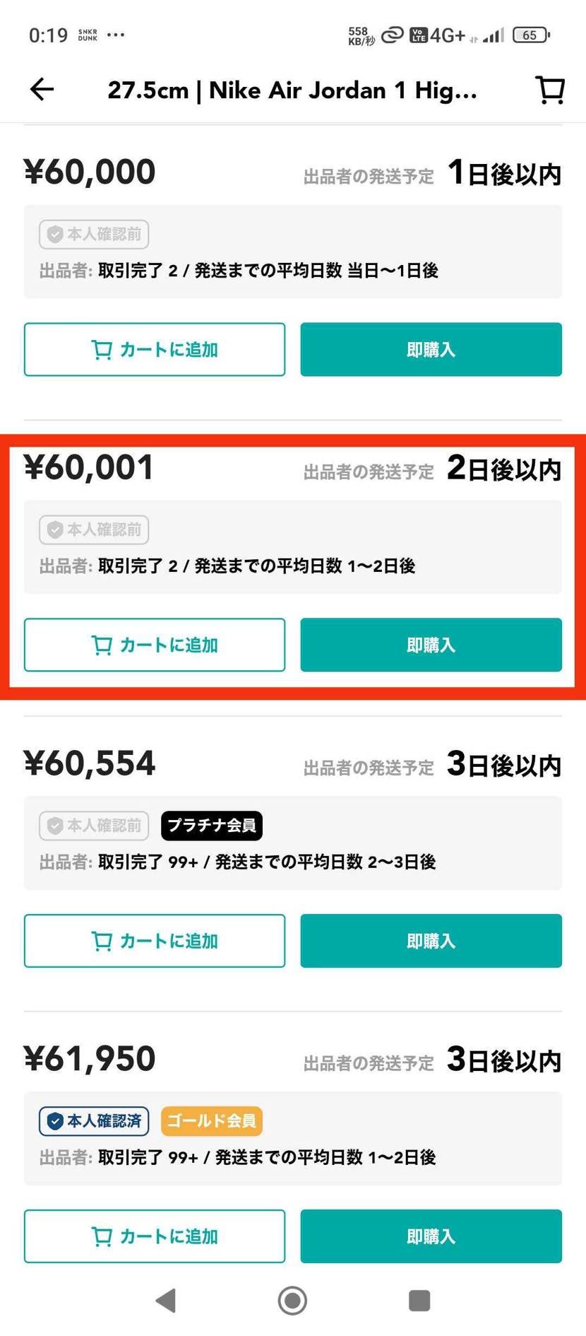 27.5cmユナイテッドアローズ購入
確実に黒タグ付き国内正規品お探しのかたよ