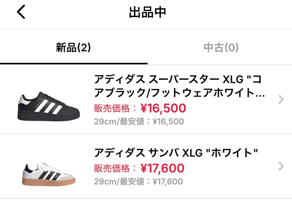 定価で出品しました！