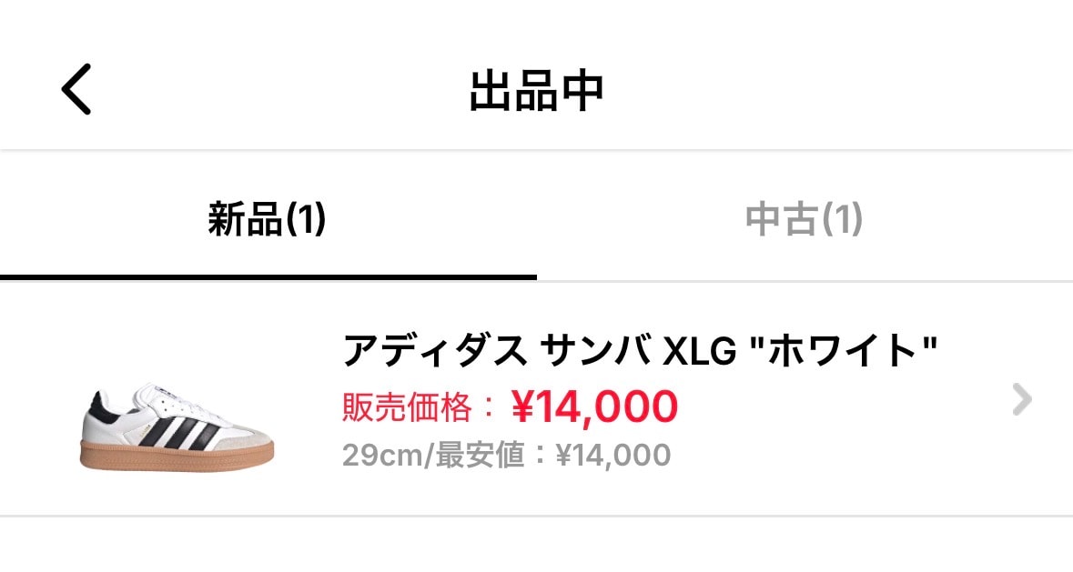 定価以下で出品中です！
