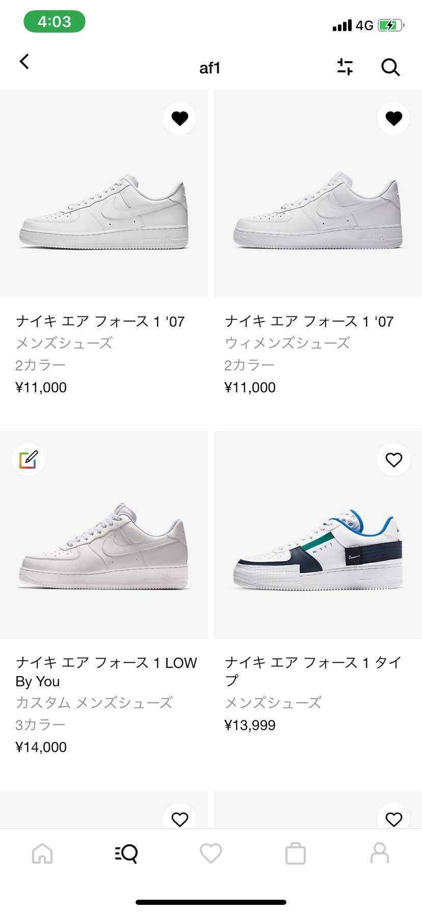 af1全サイズ🐿