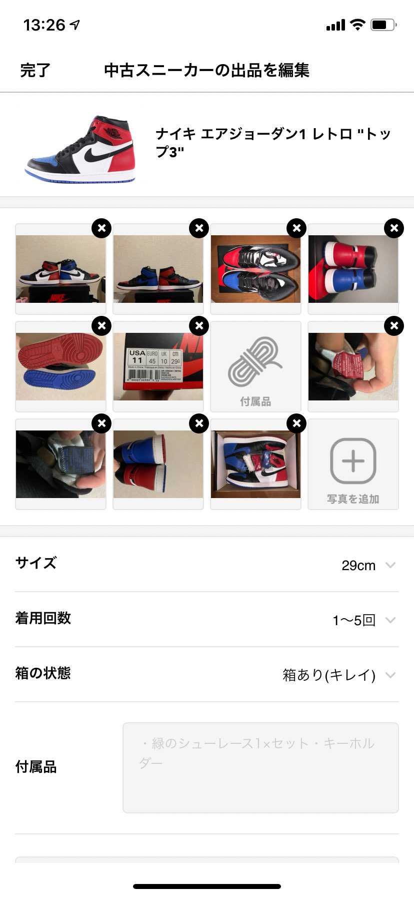 出品中です。お値下げ可能ですのでコメントお待ちしております。