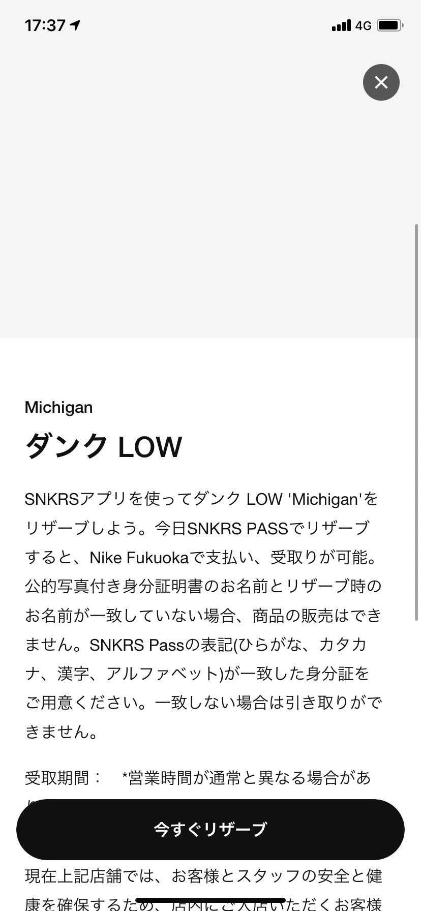 福岡の方へ
昨日のミシガンのスニパスからリザーブ開けますよ