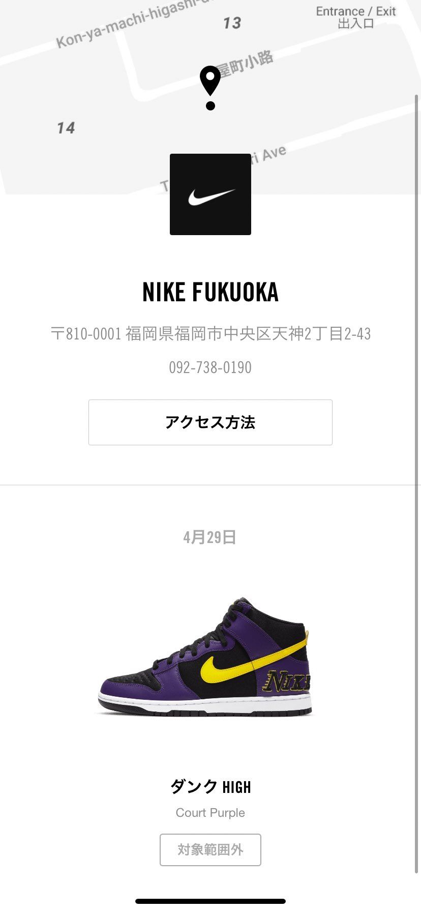 福岡の方へ
昨日のミシガンのスニパスからリザーブ開けますよ