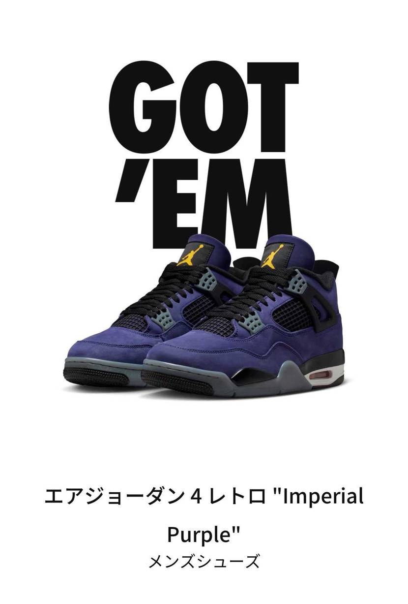 snkrs🐿️拾えた〜！