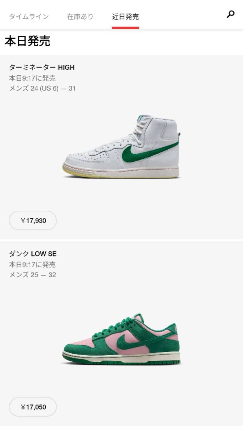 ノーマークだったから全然知らんかったんやけど
これってほんまに9時17分に発売