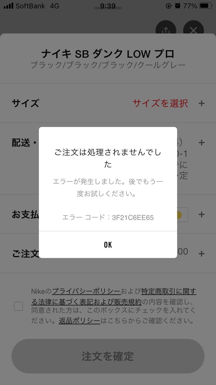 リストックすら拾わせてくれない…
まじでアカウントしンでるんじゃないかな…