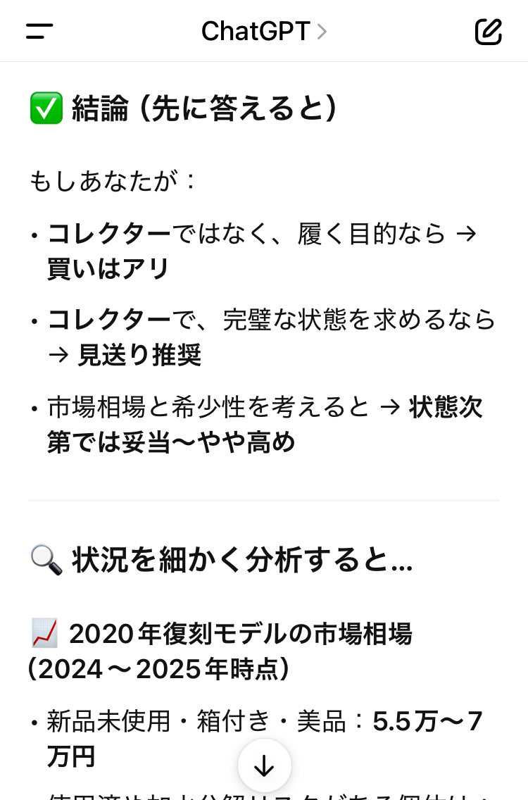 たまに掲示板で購入相談してる人いるけどチャットの方がかなり良