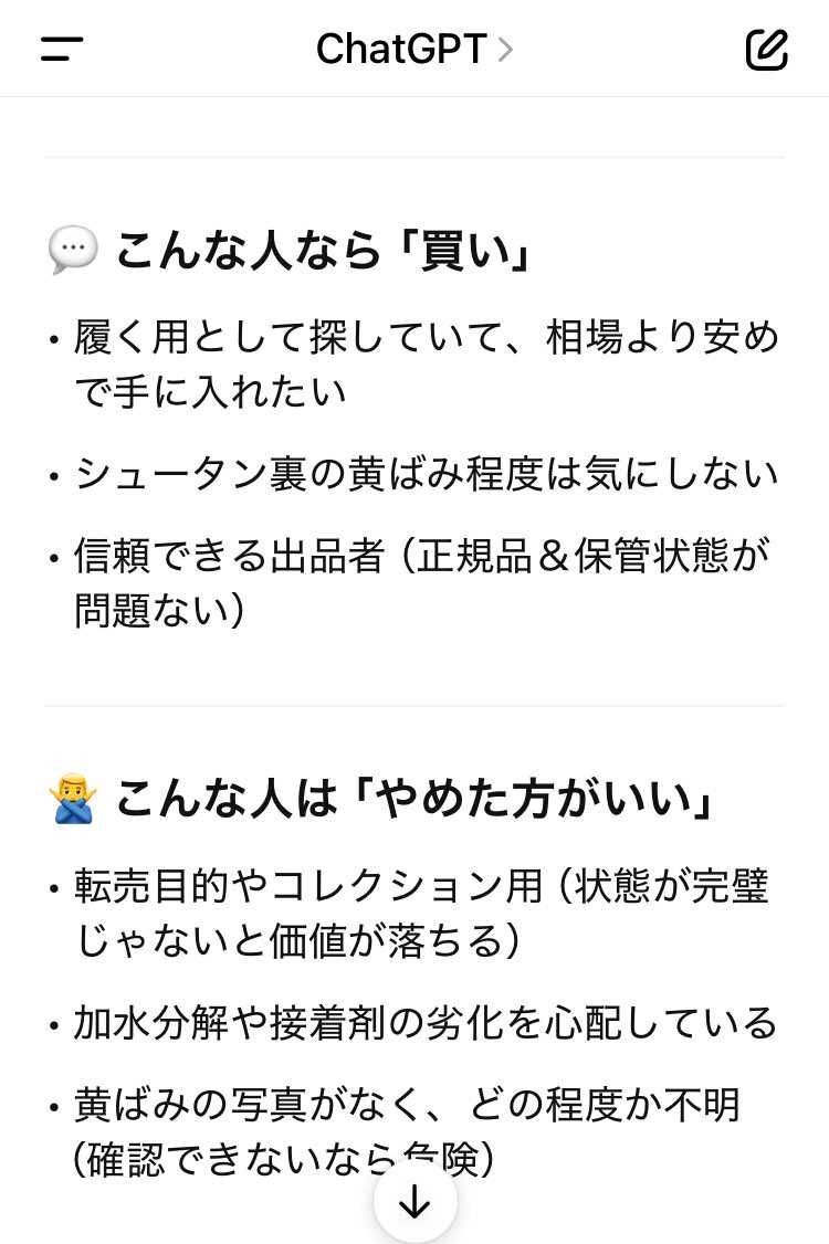 たまに掲示板で購入相談してる人いるけどチャットの方がかなり良