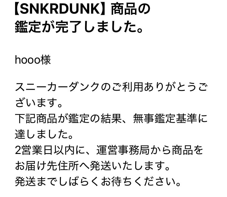 スニダンさん年末忙しいと思うけどありがとね🙌