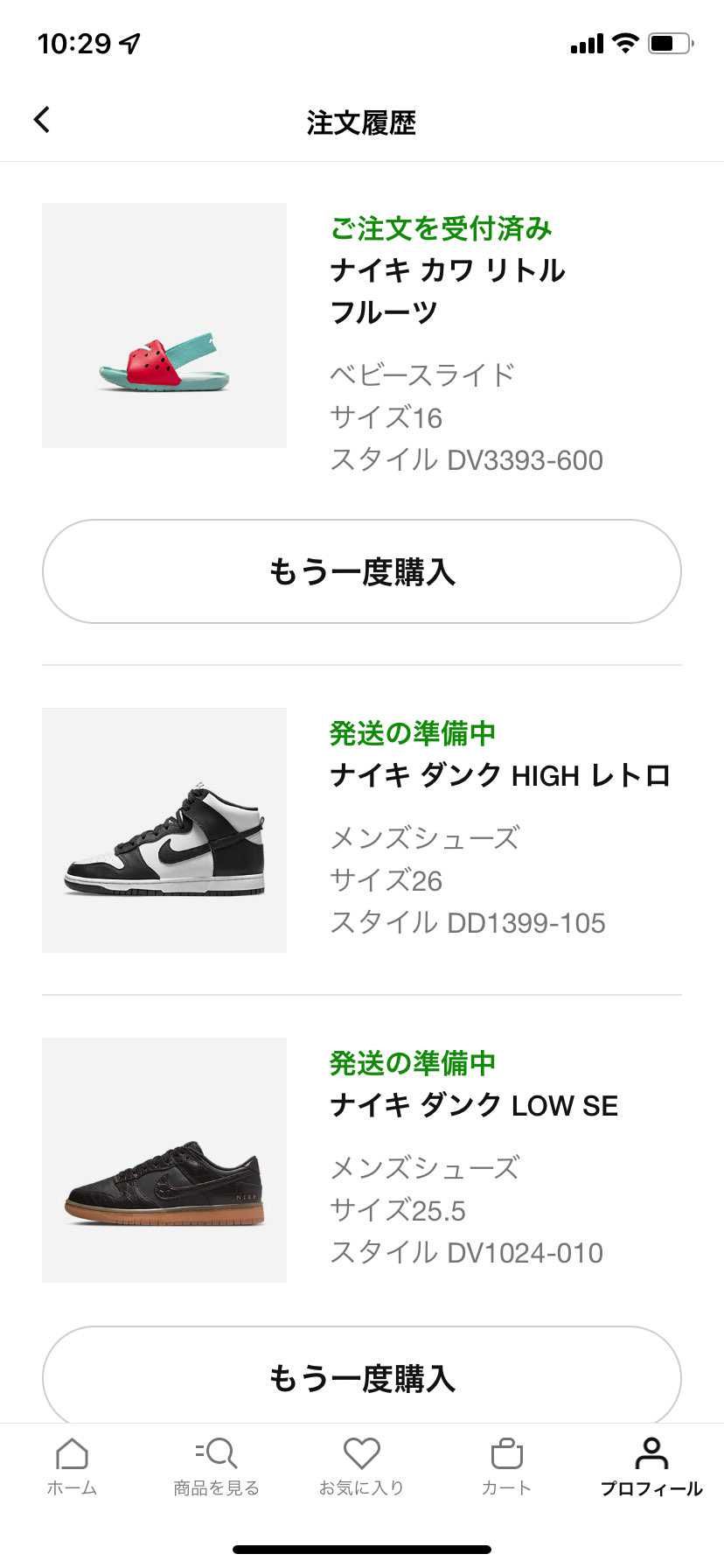 娘に購入！可愛すぎるやろ！笑