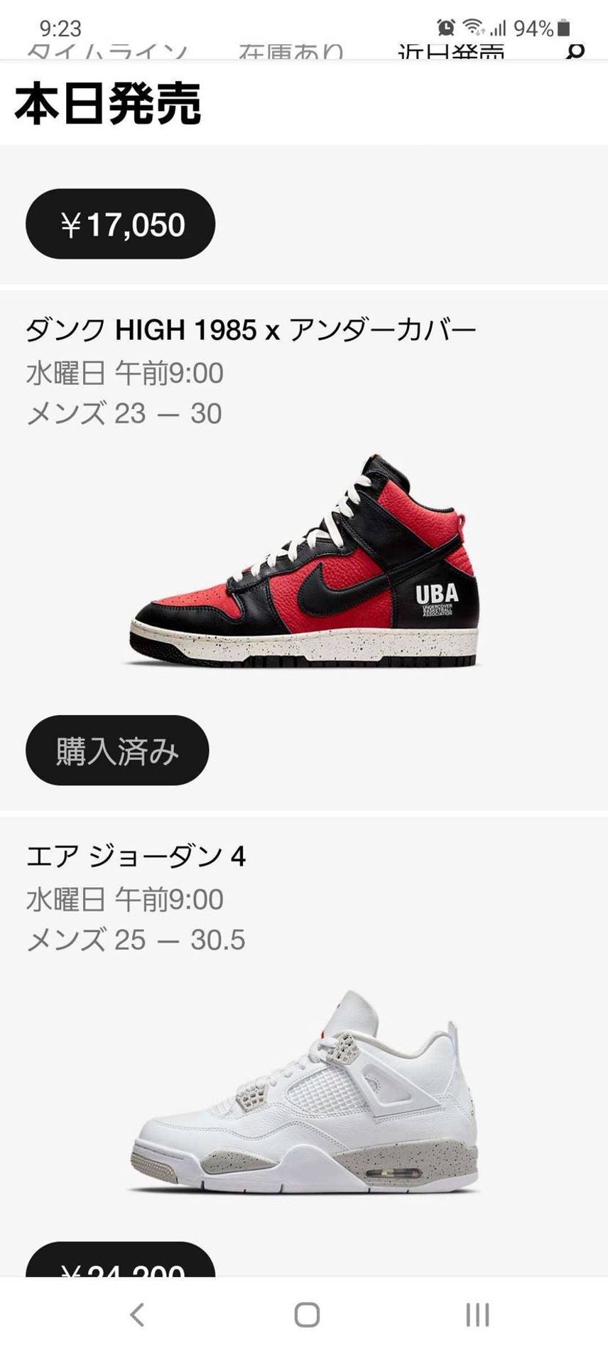 買えたけど赤字になりそうだから
キャンセルやなw