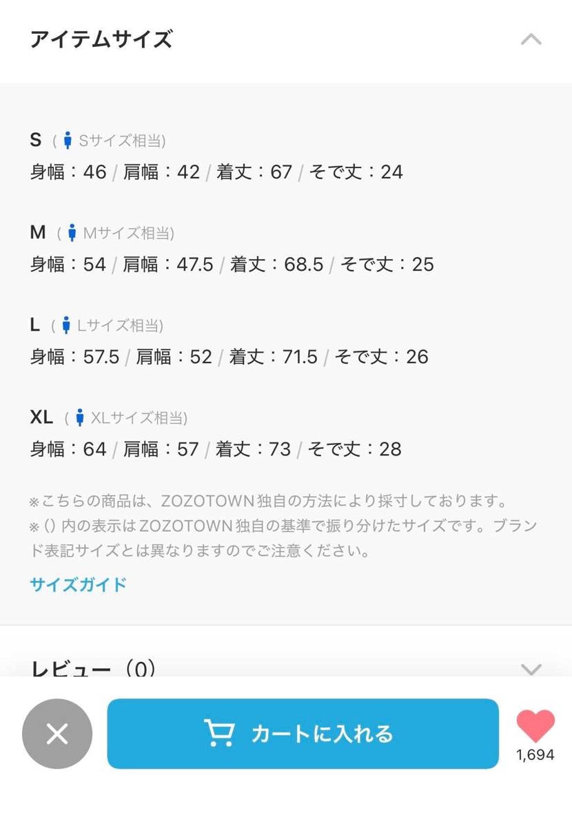
👕コレのサイズは合ってるん❓

綿100の縮みも考慮