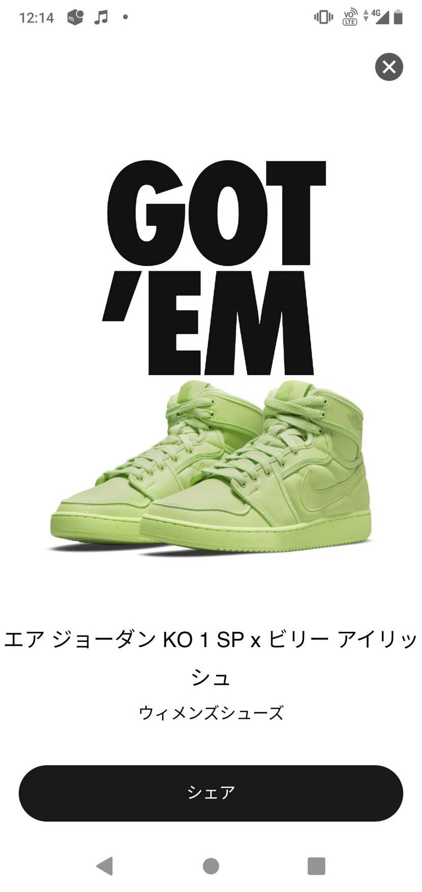 限定～来た！！
アザッス！