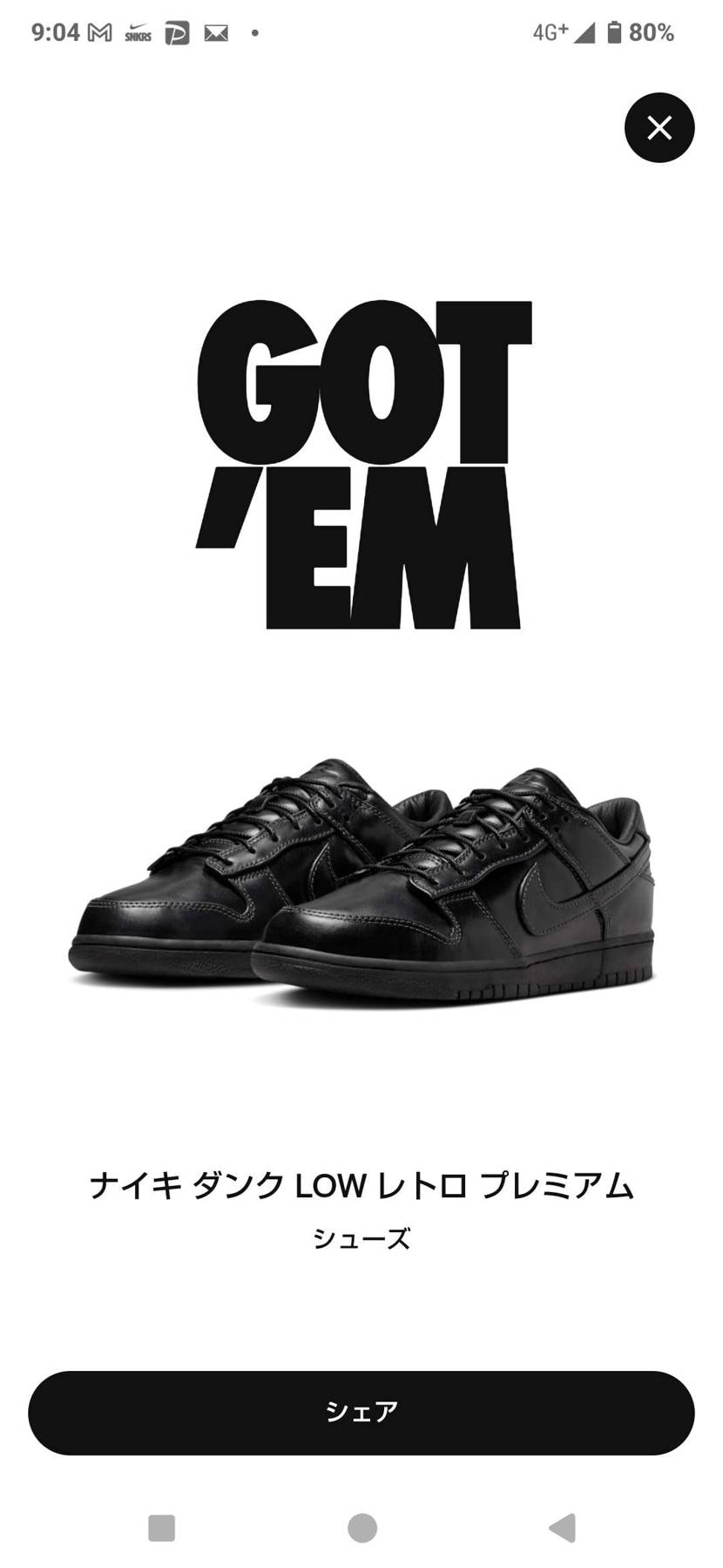 買えました。😁