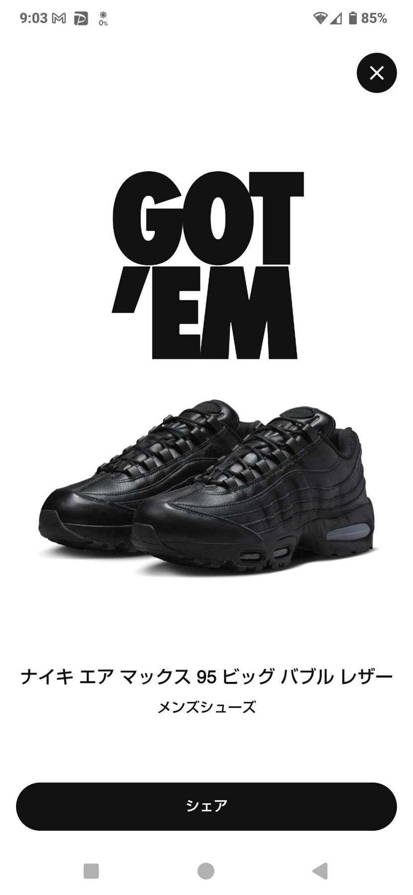 買えました。あざっす。