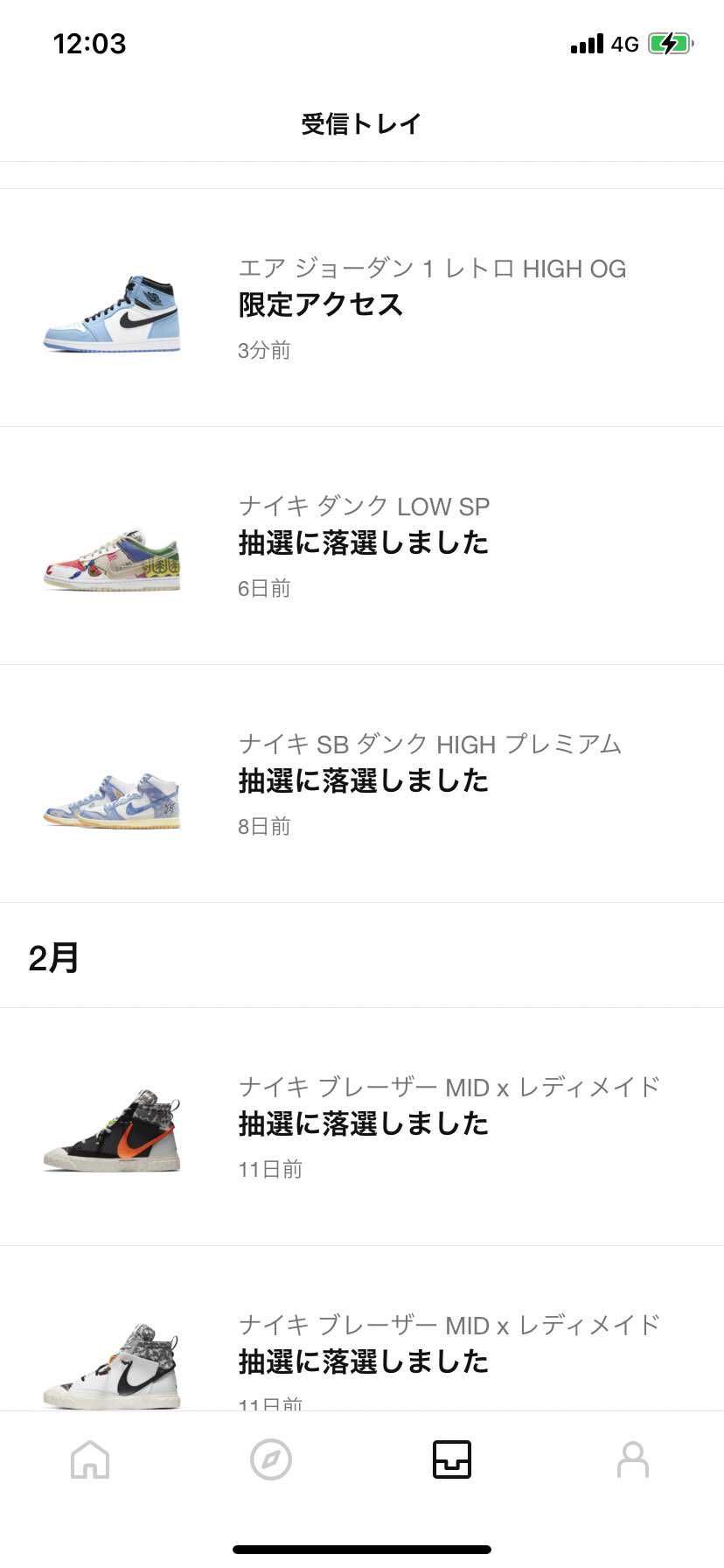 初めて限定きた
こんな感じで来るのか
買えました☺️