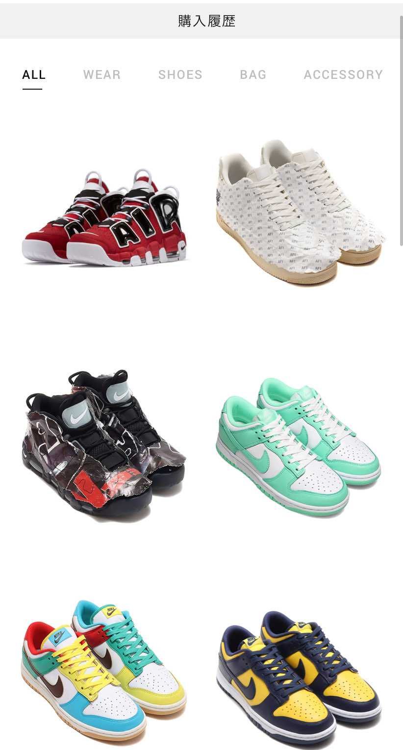 SNKRSは限定なんて幻...
snsは安定...
アト