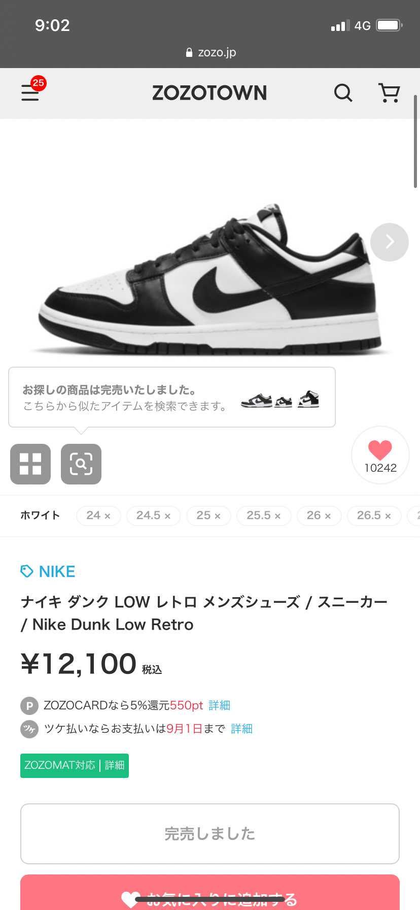 秒で終わった💦
supremeより早くない？笑