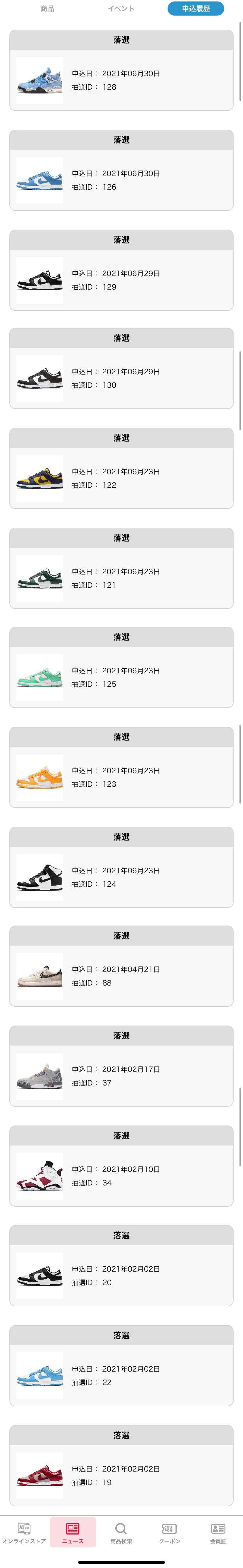 ABCマートには何も期待しません😢