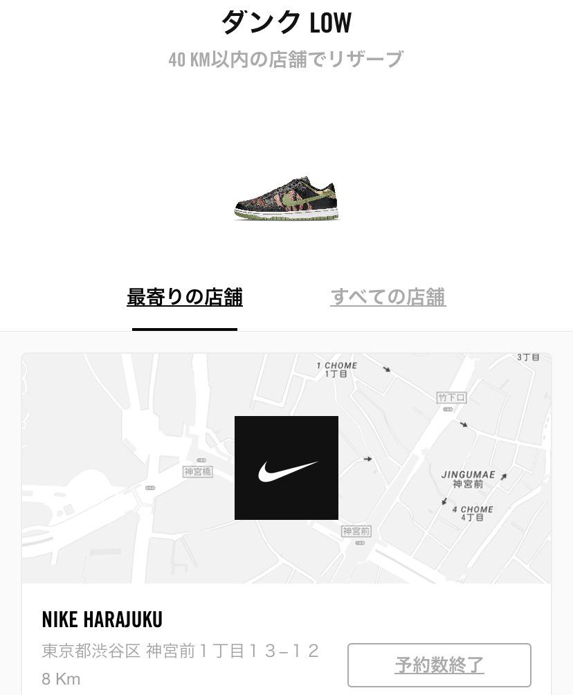 繋がったと思ったらいつもこれ...
🐯限定、ダンクパス祭り