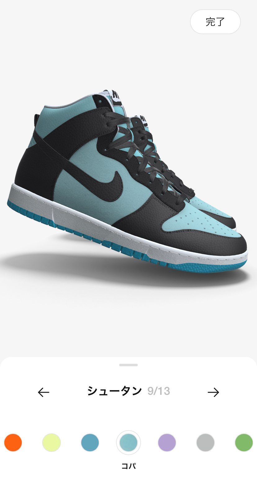 HIGHのBy you来てる👟