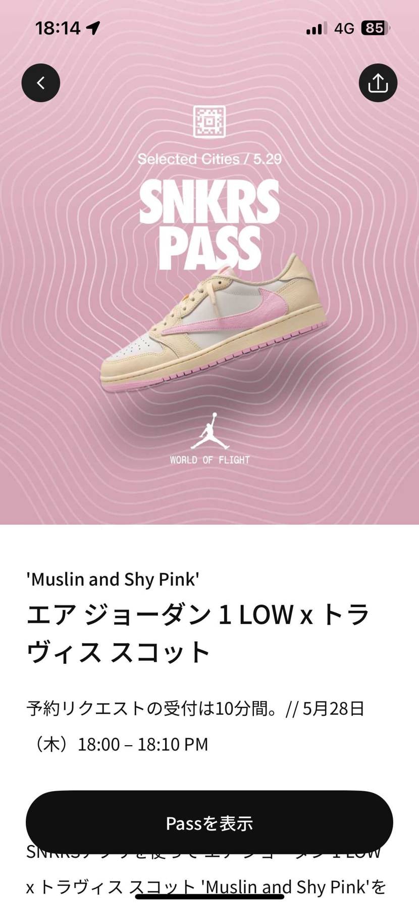 スニパス一生表示されません😢😢