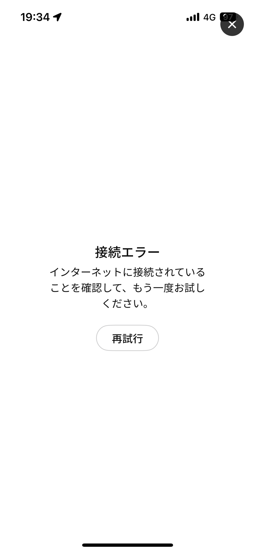 スニパス一生表示されません😢😢