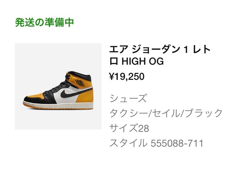 購入したことなってるのにタイムラインでは完売って記載されてるんですけど、これって